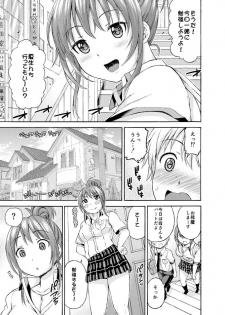 [Higashino Mikan] Okki na Kanojo ni Amaetai (Atsuatsu Mochimochi) [Digital] - page 7