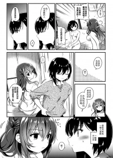 [Amanagi Seiji] Shiranai Sekai (COMIC Penguin Club 2018-01) [Chinese] [沒有漢化] [Digital] - page 7