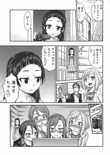 [Studio Tar (Kyouichirou)] Erika no ChupaChupa Quest!! (Sakura Quest) - page 24