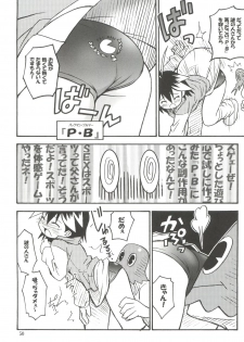 (CR31) [RIROLAND (Kuuya, Satomi Hiroyuki)] SEVEN TO SEVEN (Seven of Seven, Arcade Gamer Fubuki, Shaman King) - page 50