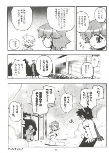 (CR31) [RIROLAND (Kuuya, Satomi Hiroyuki)] SEVEN TO SEVEN (Seven of Seven, Arcade Gamer Fubuki, Shaman King) - page 46