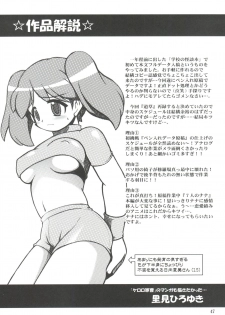 (CR31) [RIROLAND (Kuuya, Satomi Hiroyuki)] SEVEN TO SEVEN (Seven of Seven, Arcade Gamer Fubuki, Shaman King) - page 47