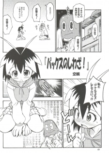 (CR31) [RIROLAND (Kuuya, Satomi Hiroyuki)] SEVEN TO SEVEN (Seven of Seven, Arcade Gamer Fubuki, Shaman King) - page 49