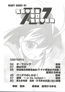 (CR31) [RIROLAND (Kuuya, Satomi Hiroyuki)] SEVEN TO SEVEN (Seven of Seven, Arcade Gamer Fubuki, Shaman King) - page 6