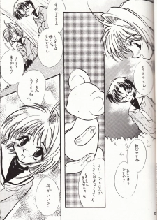 (C55) [FISH (Minoh Rom)] Trump Game 4 (Cardcaptor Sakura) - page 12