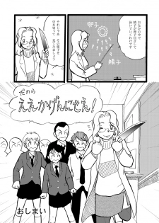 [etcetera18] 正しい性教育 [Digital] - page 16