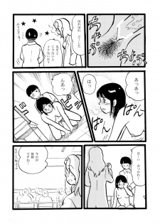 [etcetera18] 正しい性教育 [Digital] - page 15