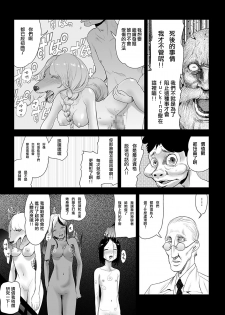 [Gesundheit] MOMO! Dainanawa Onitaiji No Ken (COMIC KURiBERON 2017-12 Vol. 62) [Chinese] [沒有漢化] [Digital] - page 4