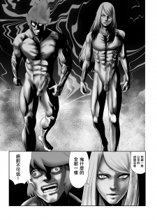 [Gesundheit] MOMO! Dainanawa Onitaiji No Ken (COMIC KURiBERON 2017-12 Vol. 62) [Chinese] [沒有漢化] [Digital] - page 14
