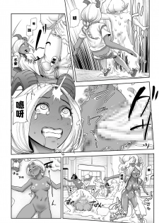 [Gesundheit] MOMO! Dainanawa Onitaiji No Ken (COMIC KURiBERON 2017-12 Vol. 62) [Chinese] [沒有漢化] [Digital] - page 11