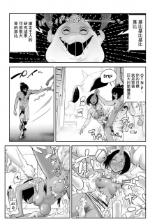 [Gesundheit] MOMO! Dainanawa Onitaiji No Ken (COMIC KURiBERON 2017-12 Vol. 62) [Chinese] [沒有漢化] [Digital] - page 12