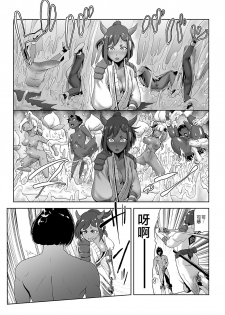[Gesundheit] MOMO! Dainanawa Onitaiji No Ken (COMIC KURiBERON 2017-12 Vol. 62) [Chinese] [沒有漢化] [Digital] - page 18