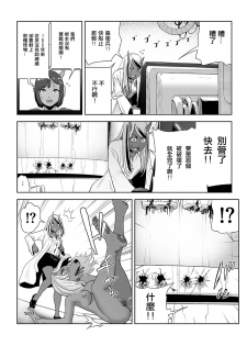 [Gesundheit] MOMO! Dainanawa Onitaiji No Ken (COMIC KURiBERON 2017-12 Vol. 62) [Chinese] [沒有漢化] [Digital] - page 13