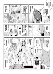 [Gesundheit] MOMO! Dainanawa Onitaiji No Ken (COMIC KURiBERON 2017-12 Vol. 62) [Chinese] [沒有漢化] [Digital] - page 7