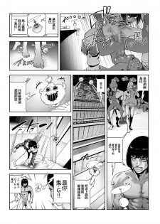 [Gesundheit] MOMO! Dainanawa Onitaiji No Ken (COMIC KURiBERON 2017-12 Vol. 62) [Chinese] [沒有漢化] [Digital] - page 22