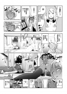 [Gesundheit] MOMO! Dainanawa Onitaiji No Ken (COMIC KURiBERON 2017-12 Vol. 62) [Chinese] [沒有漢化] [Digital] - page 8