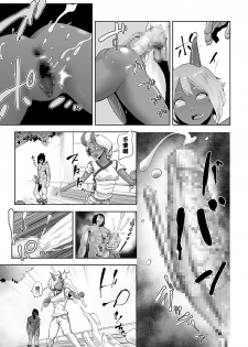 [Gesundheit] MOMO! Dainanawa Onitaiji No Ken (COMIC KURiBERON 2017-12 Vol. 62) [Chinese] [沒有漢化] [Digital] - page 10