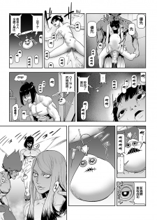 [Gesundheit] MOMO! Dainanawa Onitaiji No Ken (COMIC KURiBERON 2017-12 Vol. 62) [Chinese] [沒有漢化] [Digital] - page 24