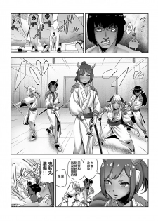 [Gesundheit] MOMO! Dainanawa Onitaiji No Ken (COMIC KURiBERON 2017-12 Vol. 62) [Chinese] [沒有漢化] [Digital] - page 17