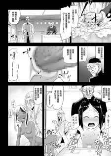 [Gesundheit] MOMO! Dainanawa Onitaiji No Ken (COMIC KURiBERON 2017-12 Vol. 62) [Chinese] [沒有漢化] [Digital] - page 3