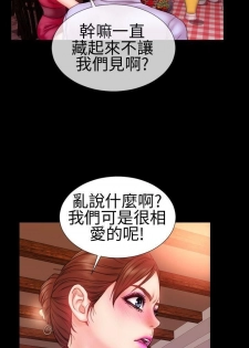 MY WIVES (淫蕩的妻子們) Ch.4~7 [Chinese] - page 22