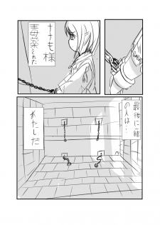 [もみNeko] Before The Dawn 「希望の灯火」 (FF14) - page 1