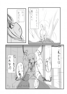 [もみNeko] Before The Dawn 「希望の灯火」 (FF14) - page 7