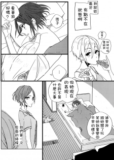 (C92) [Team Tategami (Paishen)] Hoteru Kimi no Soba | Burn By Your Side (THE IDOLM@STER CINDERELLA GIRLS) [Chinese] [沒有漢化] - page 10