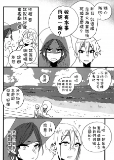 (C92) [Team Tategami (Paishen)] Hoteru Kimi no Soba | Burn By Your Side (THE IDOLM@STER CINDERELLA GIRLS) [Chinese] [沒有漢化] - page 16