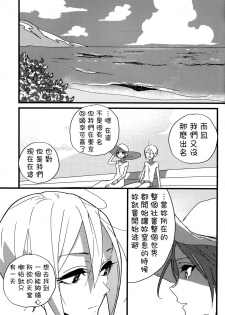 (C92) [Team Tategami (Paishen)] Hoteru Kimi no Soba | Burn By Your Side (THE IDOLM@STER CINDERELLA GIRLS) [Chinese] [沒有漢化] - page 15