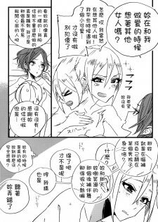 (C92) [Team Tategami (Paishen)] Hoteru Kimi no Soba | Burn By Your Side (THE IDOLM@STER CINDERELLA GIRLS) [Chinese] [沒有漢化] - page 7