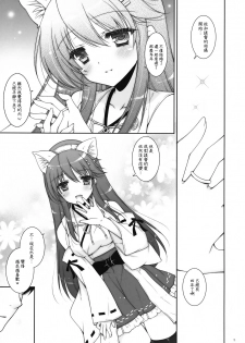 (COMIC1☆11) [Shigunyan (Shigunyan)] Ware, Haruna-tachi to Yasen ni Totsunyuu su!! 8 (Kantai Collection -KanColle-) [Chinese] [無邪気漢化組] - page 5