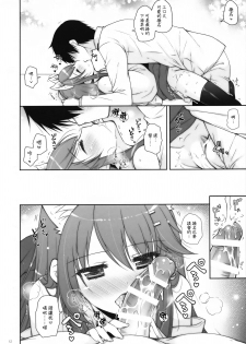 (COMIC1☆11) [Shigunyan (Shigunyan)] Ware, Haruna-tachi to Yasen ni Totsunyuu su!! 8 (Kantai Collection -KanColle-) [Chinese] [無邪気漢化組] - page 12