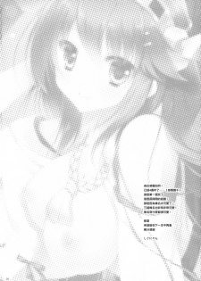 (COMIC1☆11) [Shigunyan (Shigunyan)] Ware, Haruna-tachi to Yasen ni Totsunyuu su!! 8 (Kantai Collection -KanColle-) [Chinese] [無邪気漢化組] - page 28