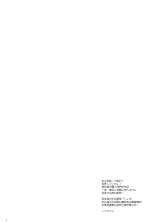 (COMIC1☆11) [Shigunyan (Shigunyan)] Ware, Haruna-tachi to Yasen ni Totsunyuu su!! 8 (Kantai Collection -KanColle-) [Chinese] [無邪気漢化組] - page 4