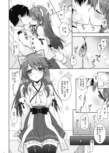 (COMIC1☆11) [Shigunyan (Shigunyan)] Ware, Haruna-tachi to Yasen ni Totsunyuu su!! 8 (Kantai Collection -KanColle-) [Chinese] [無邪気漢化組] - page 8