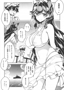 (C93) [odin (Kurokawa IZUMI)] Atago-san no Munyumunyu Oppai o Meshiagare (Azur Lane) - page 2