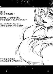(C63) [ST.DIFFERENT (Amano Ameno)] 手痛い停滞って一体 (OUTLET 13) (Onegai Teacher)  [JAY重嵌修詞] [Incomplete] - page 13