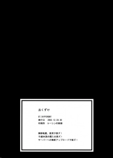 (C63) [ST.DIFFERENT (Amano Ameno)] 手痛い停滞って一体 (OUTLET 13) (Onegai Teacher)  [JAY重嵌修詞] [Incomplete] - page 14