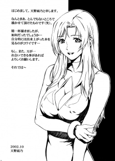 (C63) [ST.DIFFERENT (Amano Ameno)] 手痛い停滞って一体 (OUTLET 13) (Onegai Teacher)  [JAY重嵌修詞] [Incomplete] - page 10