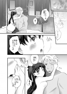 [Mushoku Shijidou (Kuda)] IYI (Fate/Stay Night) [Digital] - page 28