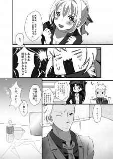 [Mushoku Shijidou (Kuda)] IYI (Fate/Stay Night) [Digital] - page 6