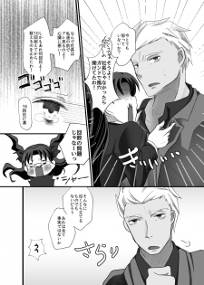 [Mushoku Shijidou (Kuda)] IYI (Fate/Stay Night) [Digital] - page 8