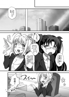 [Mushoku Shijidou (Kuda)] IYI (Fate/Stay Night) [Digital] - page 30