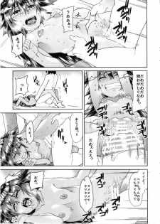 (Motto Waru no desu... Ouji) [Hitokumi (Hitohako)] Yukemuri Bella-chan (Sennen Sensou Aigis) - page 19