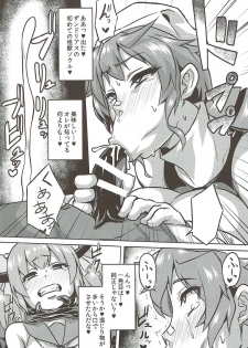 (C92) [Izanagi (Otoo)] Osoreteita Red King Senpai no Haiboku Sengen (Kaiju Girls) - page 13