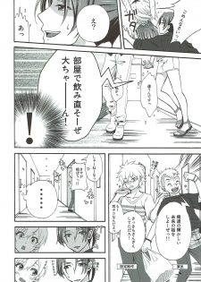 (C92) [Kiji Nabe to Kitsune Don (Koorogi)] Location Hunting Night (SHIROBAKO) - page 7