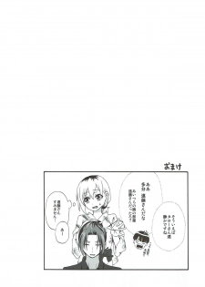 (C92) [Kiji Nabe to Kitsune Don (Koorogi)] Location Hunting Night (SHIROBAKO) - page 19