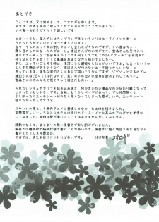 (C92) [Kiji Nabe to Kitsune Don (Koorogi)] Location Hunting Night (SHIROBAKO) - page 20