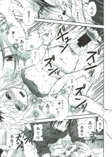 (C92) [Kiji Nabe to Kitsune Don (Koorogi)] Location Hunting Night (SHIROBAKO) - page 16
